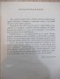 Книга "Трима на бумел - Джером К. Джером" - 208 стр. - 1, снимка 3