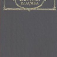 Разкази.  Йордан Йовков, снимка 1 - Художествена литература - 14740656