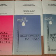 Икономически науки 2 - издания на Нов Български Университет, снимка 5 - Специализирана литература - 7761541