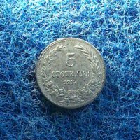 5 стотинки 1917-нециркулирала, снимка 2 - Нумизматика и бонистика - 20484279
