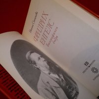 Фридих Енгелс. Биографичен очерк, снимка 3 - Художествена литература - 18816018