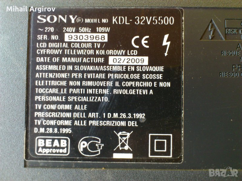 SONY KDL 32V5500-PSC10265G, снимка 1