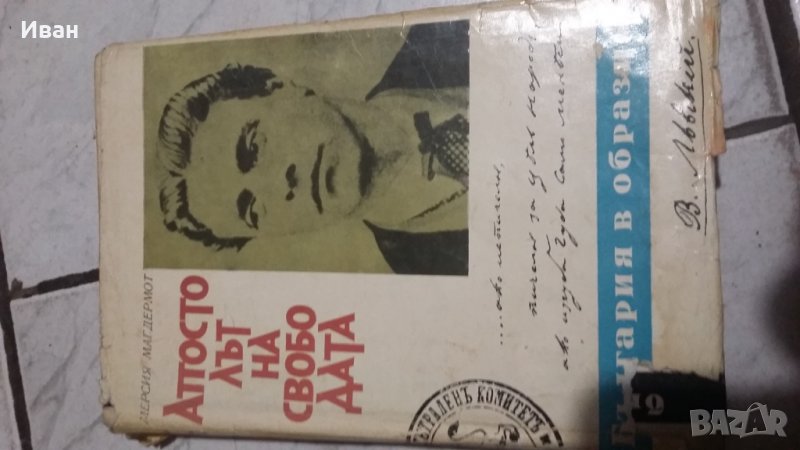 Продавам, снимка 1