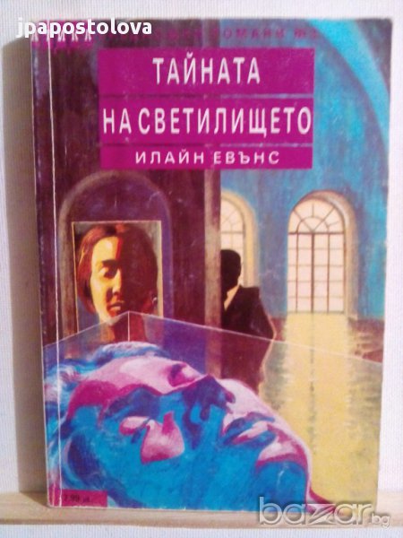 СРЕДНОЩНИ РОМАНИ -3, снимка 1