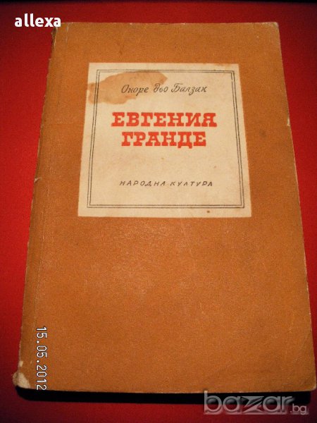 " Евгения Гранде ", снимка 1