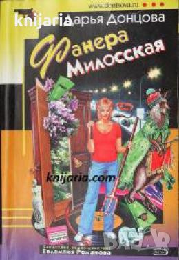 Фанера Милосская , снимка 1