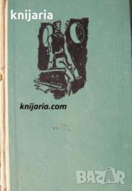 Библиотека Избрани романи: Гепардът , снимка 1