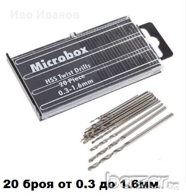 Нови бургии от 0.3 до 1.6мм., снимка 1