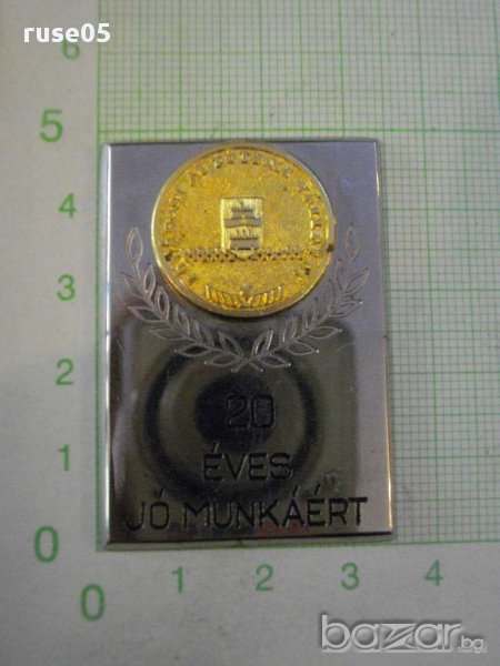 Плакет "20 ÉVES JÓ MUNKÁÉRT" - "FÖVÁROSI AUTÓTAXI VÁLLALAT", снимка 1