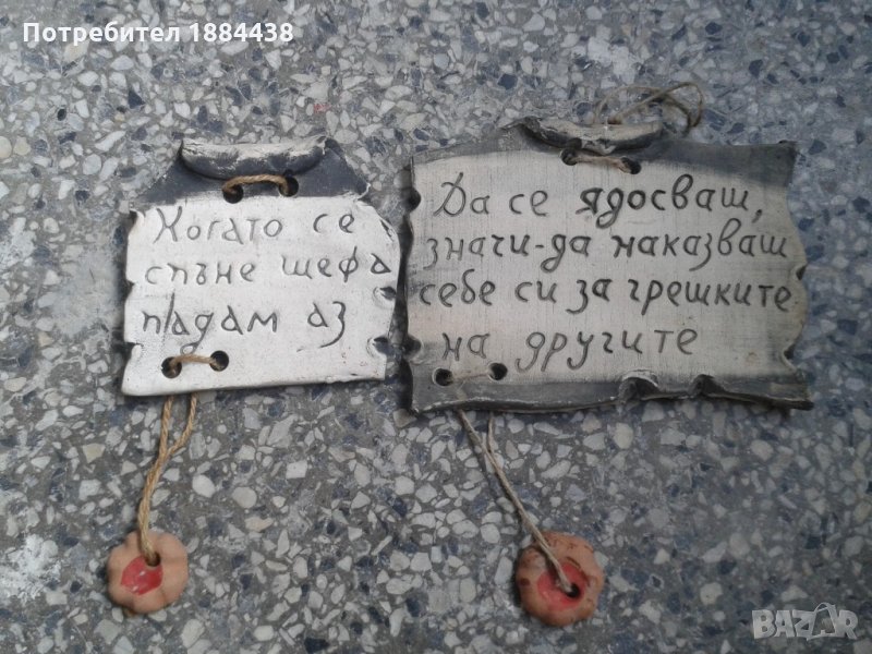 Украса, снимка 1