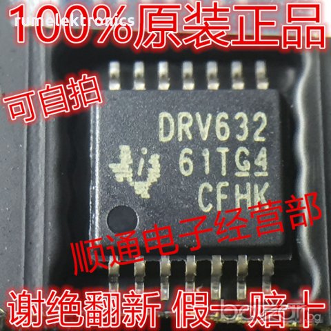 DRV632, снимка 1 - Друга електроника - 20311151