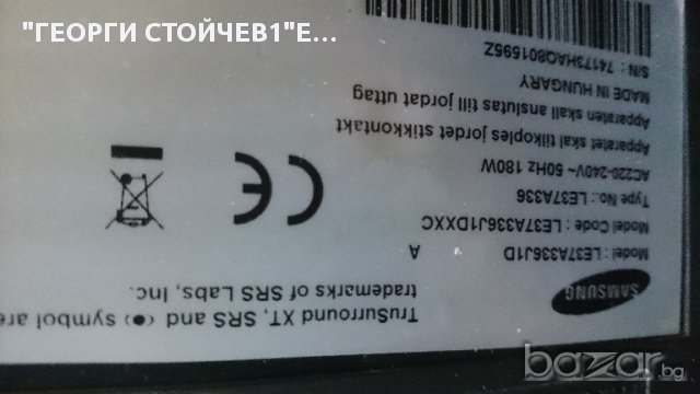 LE37A336J1D С ДЕФЕКТЕН ПАНЕЛ, снимка 8 - Части и Платки - 16841738