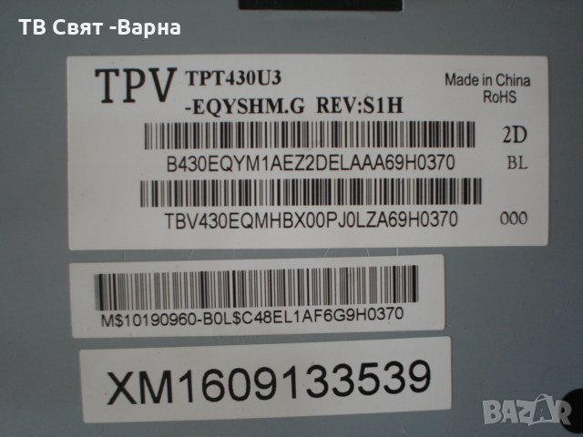 Screen Boards 6870S-1980B 6870S-1981B TV PHILIPS 43PUS6201/12, снимка 2 - Части и Платки - 26079027