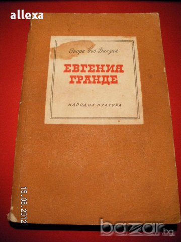 " Евгения Гранде "