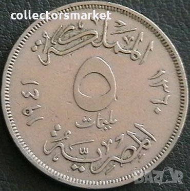 5 милимес 1941, Египет