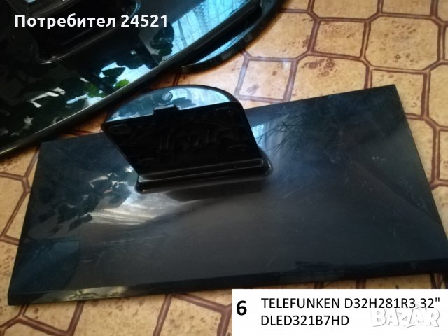 Стойки от 15лв до 50лв за LED LCD Smart Samsung lg telefunken, снимка 6 - Стойки, 3D очила, аксесоари - 24330125