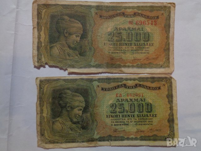 Стари банкноти (1909-1983) - български и чужди, снимка 7 - Нумизматика и бонистика - 22833949