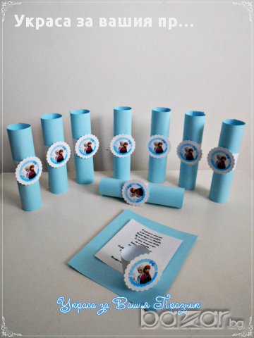 покани за детски рожден ден с Анна и Елза от Замръзналото кралство