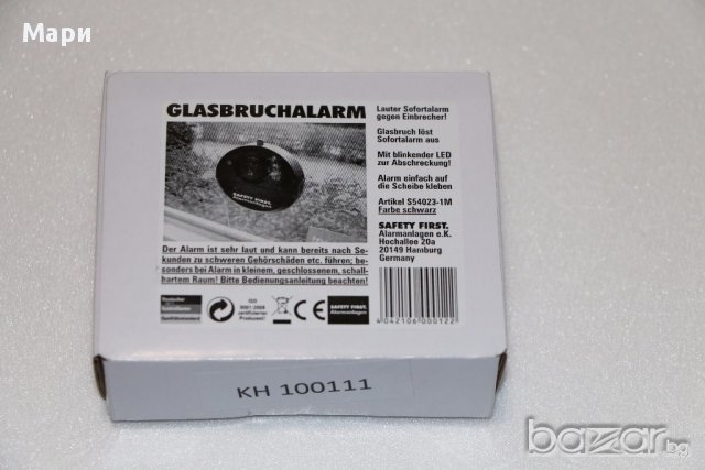 немска аларма за стъкло Safety First, нова, внос от Германия, снимка 2 - Други - 18139777