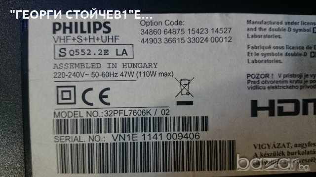 32PFL7606K-02 MULTI 313912365182 WK1101.3   FSP096-4FS 01V6 P/N6870356A VER1.0 LC320EUF, снимка 4 - Части и Платки - 18831122