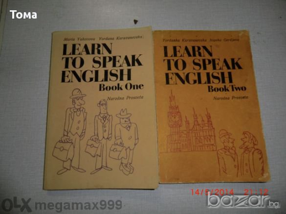 Книги-учебници по английски,руски,немски,френски