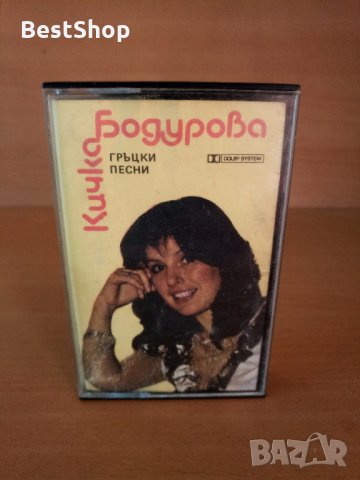 Кичка Бодурова - Гръцки песни