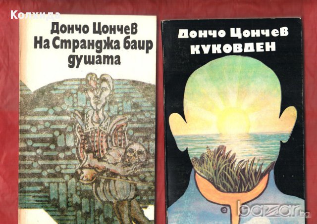 Войната на таралежите, Луда вода, Хайка за вълци; Златната жена; Бащата на яйцето, снимка 7 - Художествена литература - 11540480