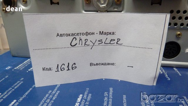 Радиокасетофон Chrysler, снимка 7 - Аксесоари и консумативи - 17067808