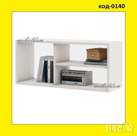 Етажерка за стена,етажерки(код-0140)