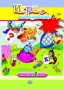 Игри за всичкознайковци: Лисиче, снимка 1 - Детски книжки - 25840326