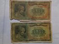 Стари банкноти (1909-1983) - български и чужди, снимка 7