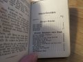 Стар немски молитвеник - Небесна книга за католическите християни  изд. 1906 г. 318 стр. - притежава, снимка 7
