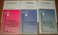 Икономически науки 2 - издания на Нов Български Университет, снимка 5