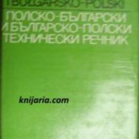 Българско-Полски и Полско-Български технически речник , снимка 1 - Други - 24420574