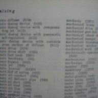 Автомобилен речник, снимка 8 - Чуждоезиково обучение, речници - 13813951