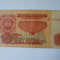банкноти от 1974 година, снимка 7 - Нумизматика и бонистика - 19642176