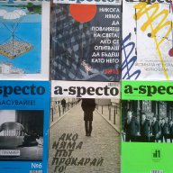 списания  "A-specto"   Аспекто, снимка 2 - Списания и комикси - 10666649