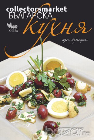 Българска кухня , снимка 1