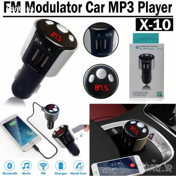 FM трансмитер, 2 x USB, Bluetooth, Hands Free, CAR MP3 player X10, снимка 1