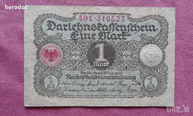 1 марка 1920 г. Германия - ОТЛИЧНА - 5, снимка 1