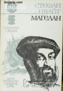 Библиотека Океан номер 13: Магелан , снимка 1