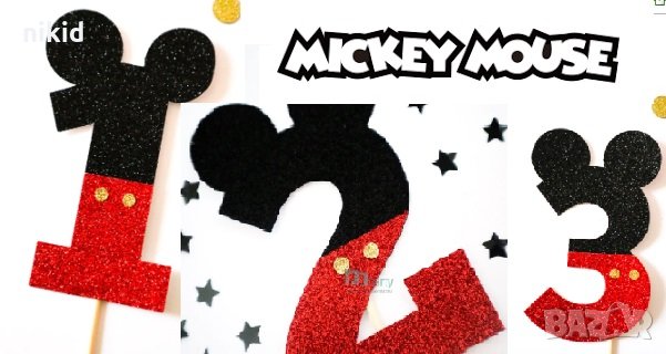 Мики Маус Mickey Mouse цифра 1 2 3 години брокатен топер картон клечка украса декор за торта мъфин 