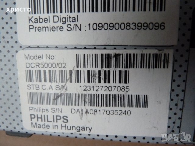 Philips DCR 5000 устройство за гледане на HD програми от кабелна телевизия, снимка 5 - Приемници и антени - 25800162