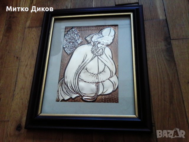 Hazreti Mevlânâ Muhammad Dschelaleddin Rûmî -изображение в рамка-Ислям