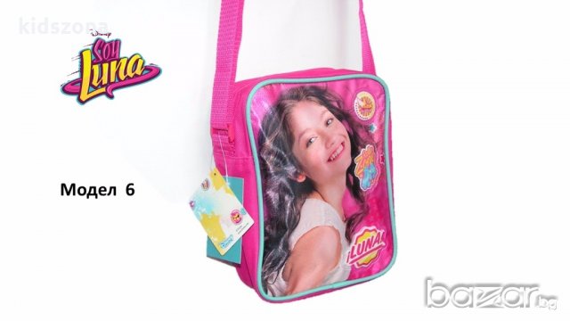 Детска чанта Soy Luna, снимка 2 - Кенгура и ранички - 17227523