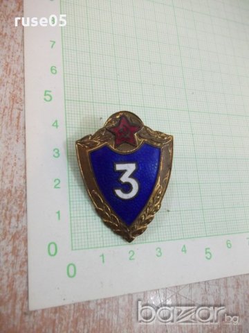 Значка съветска военен нагръден знак - 1