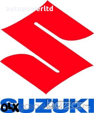Авточасти СУЗУКИ на ТОП ЦЕНИ!