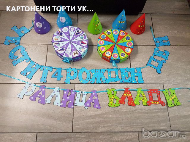 Тематична украса за рожден ден, снимка 1 - Декорация - 18178623