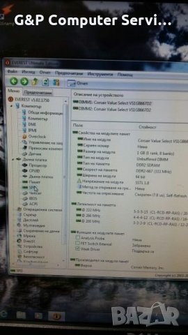 Евтин Настолен компютър 4, снимка 9 - Работни компютри - 24359158
