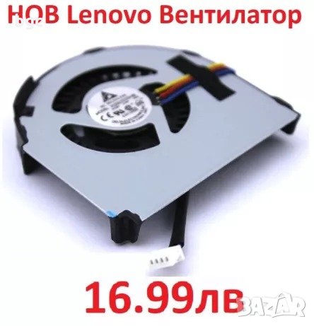 НОВ Вентилатор за Lenovo Thinkpad 04W6922 04W1774 04W6923 04W3729 0W6922 UDQFVEH24FFD UDQFWPH51FFD, снимка 8 - Части за лаптопи - 25049804